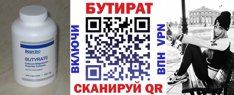 БУТИРАТ GHB  Ленинградская 