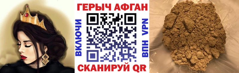 ГЕРОИН афганец  магазин  наркотиков  Ленинградская 