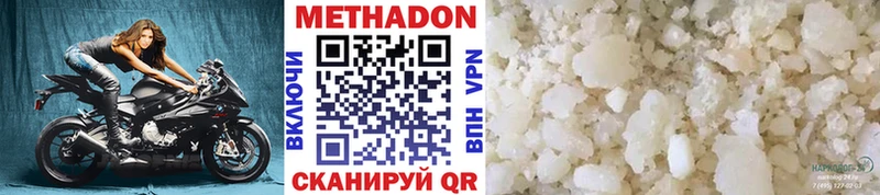 МЕТАДОН methadone  Ленинградская 